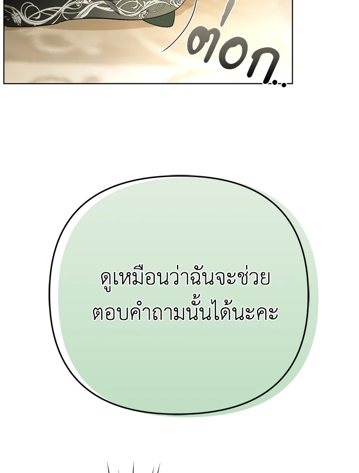 I Became the Tyrant’s Translator 25 025